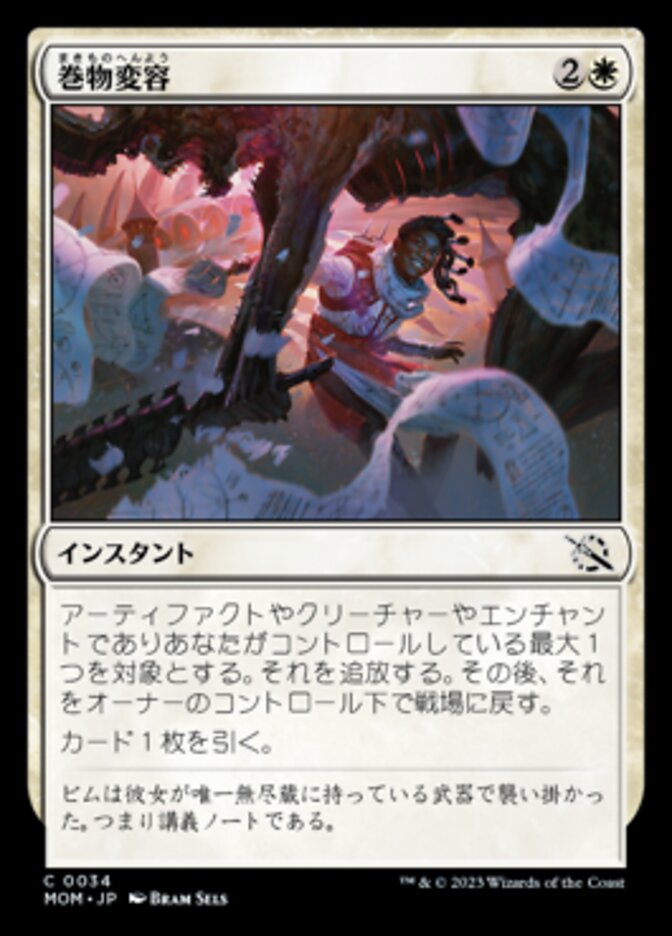 Scrollshift