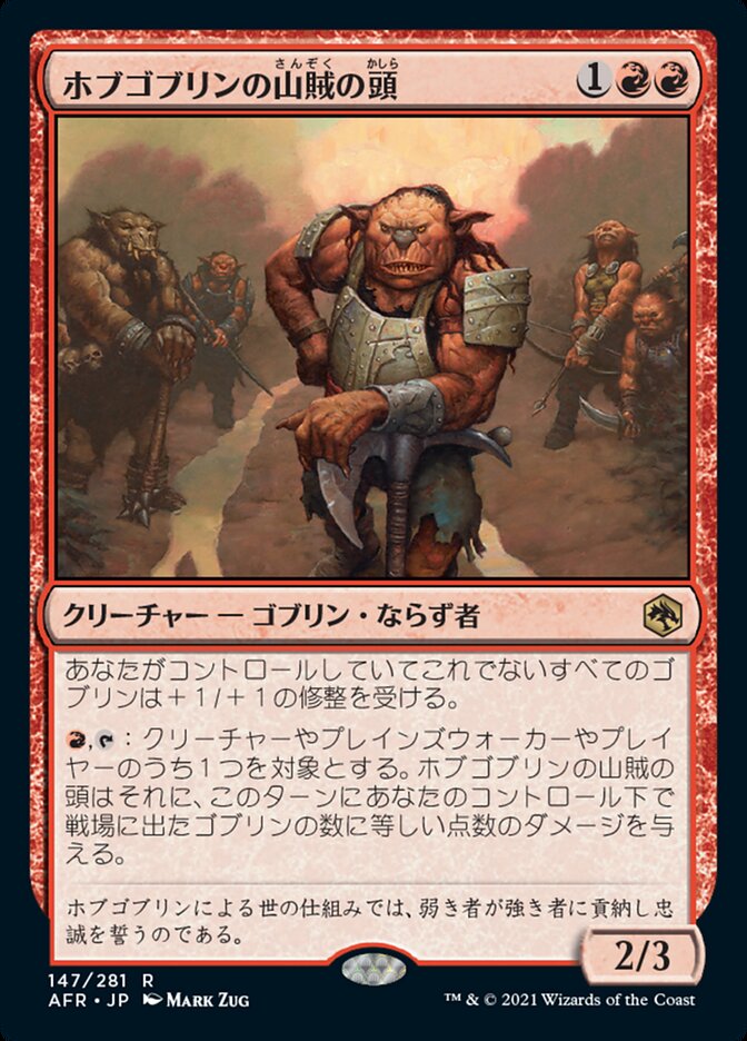 Hobgoblin Bandit Lord