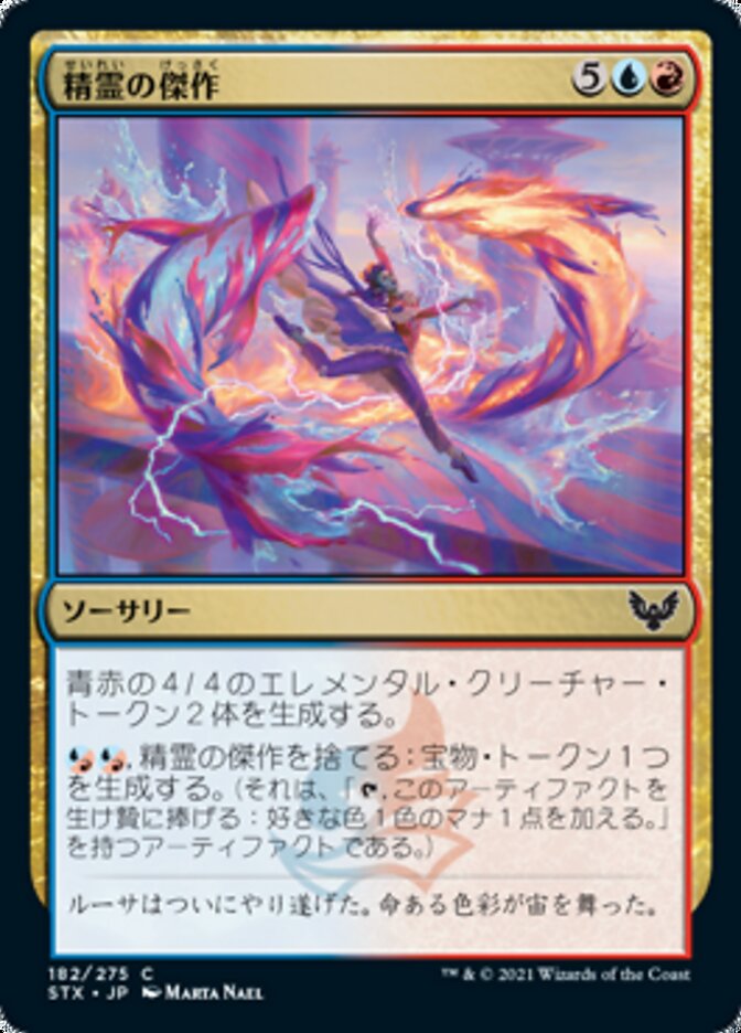 Elemental Masterpiece