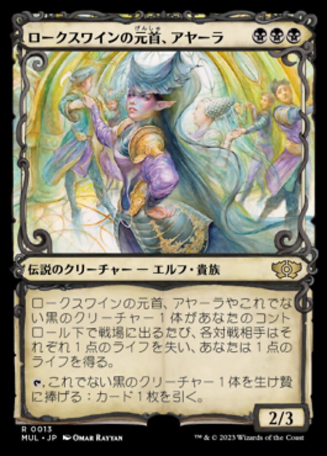 Ayara, First of Locthwain