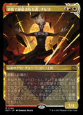 Nahiri, Forged in Fury