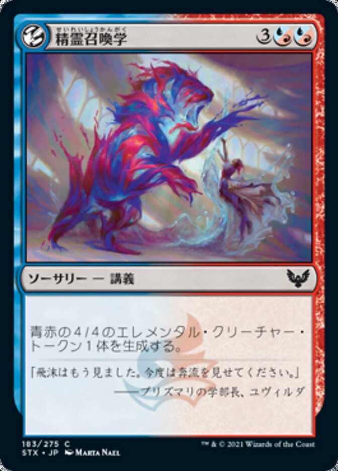 Elemental Summoning