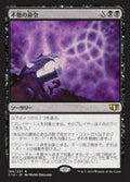 Profane Command