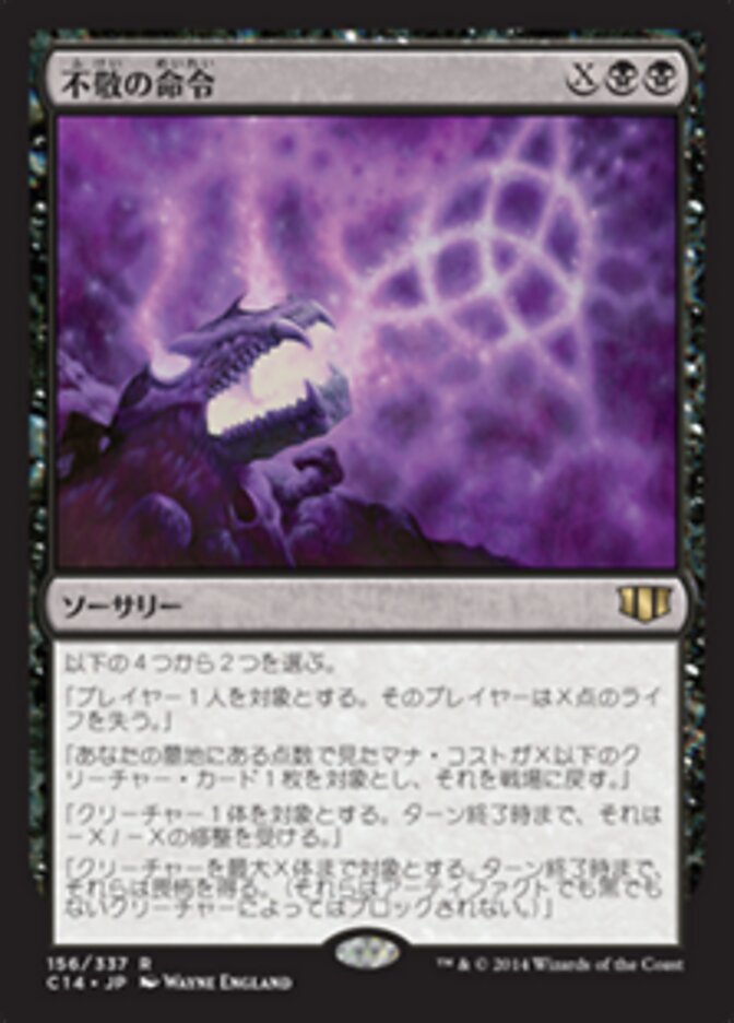 Profane Command