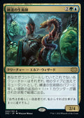 Master Biomancer