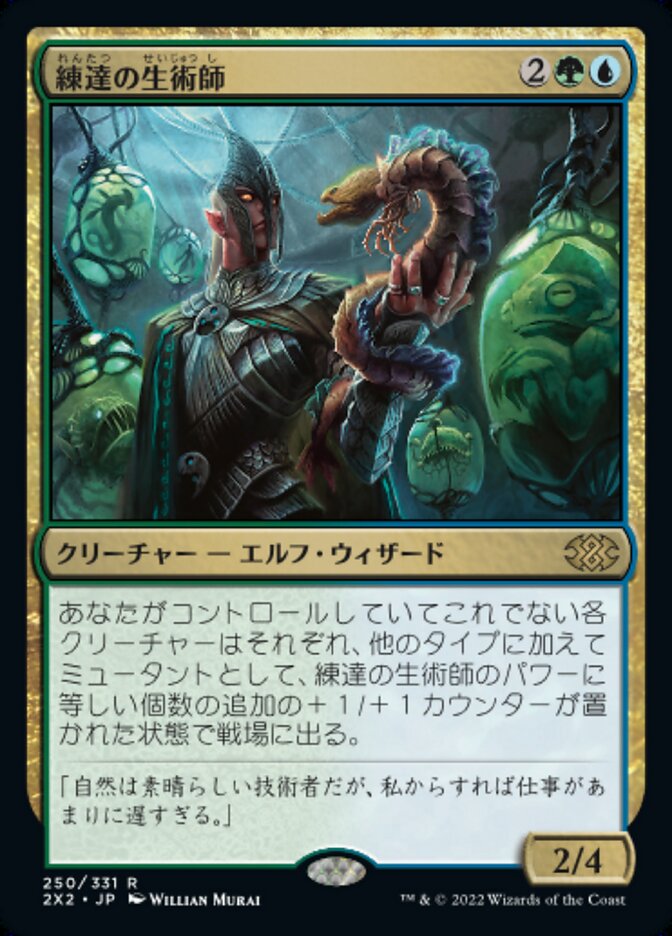 Master Biomancer
