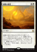 Approach of the Second Sun