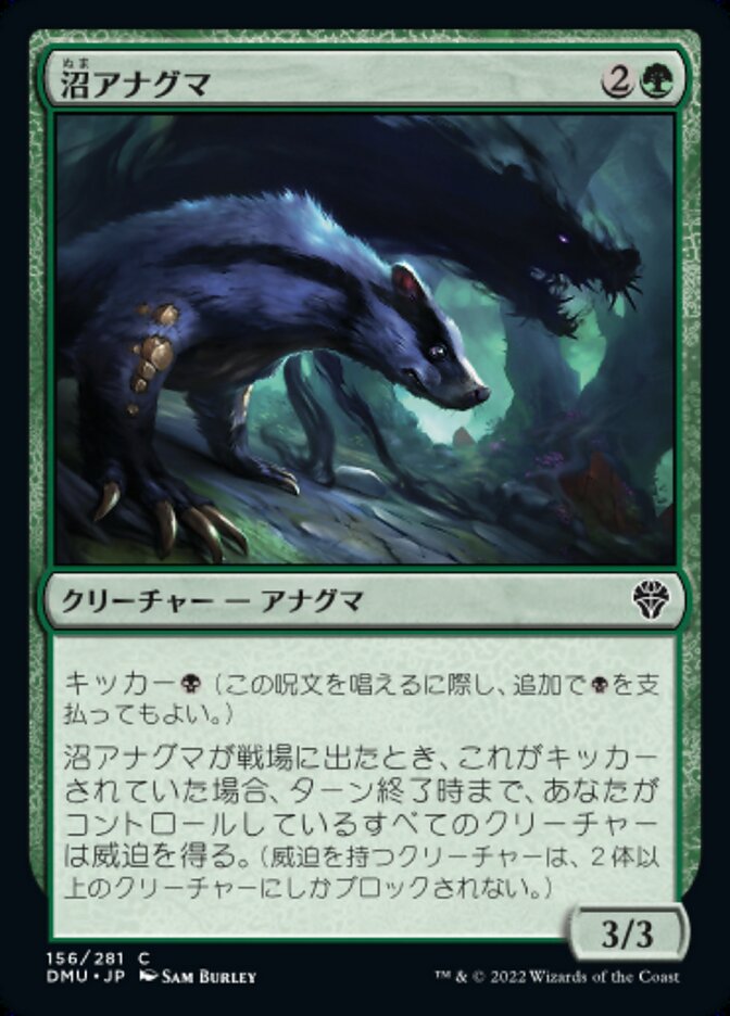 Bog Badger