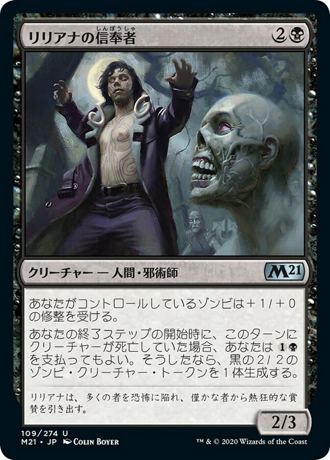 Liliana's Devotee