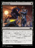 Skulduggery
