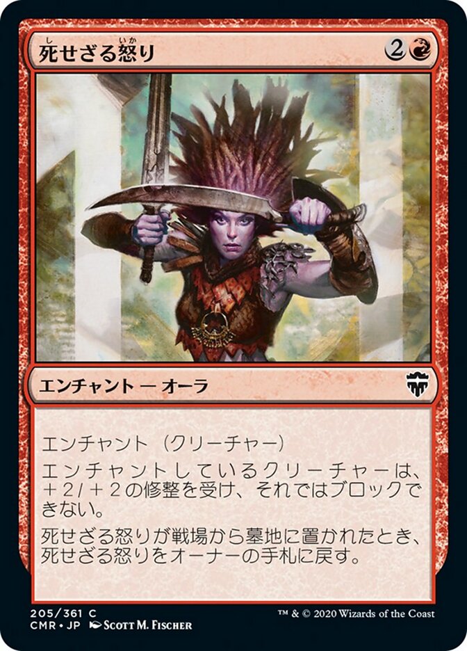 Undying Rage