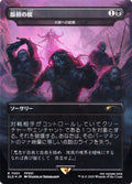 Feed the Swarm