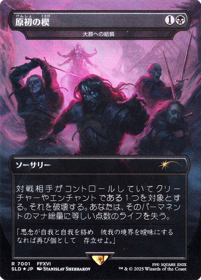 Feed the Swarm