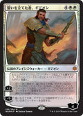 Gideon, the Oathsworn