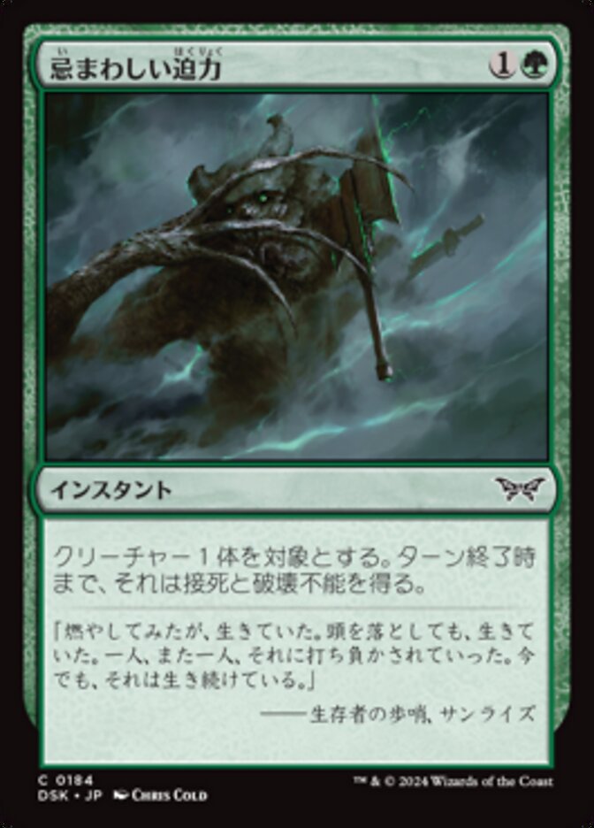 Horrid Vigor