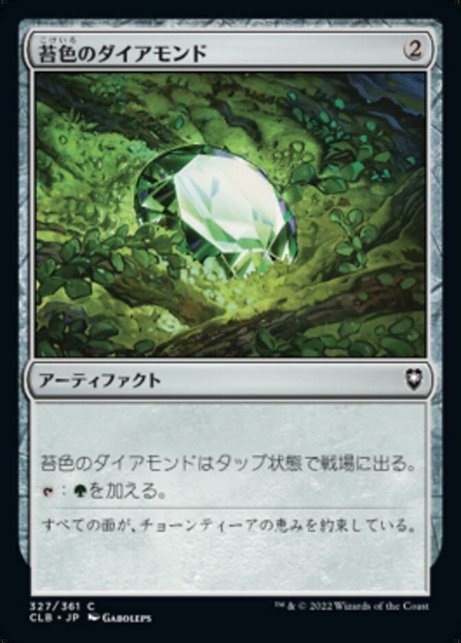 Moss Diamond