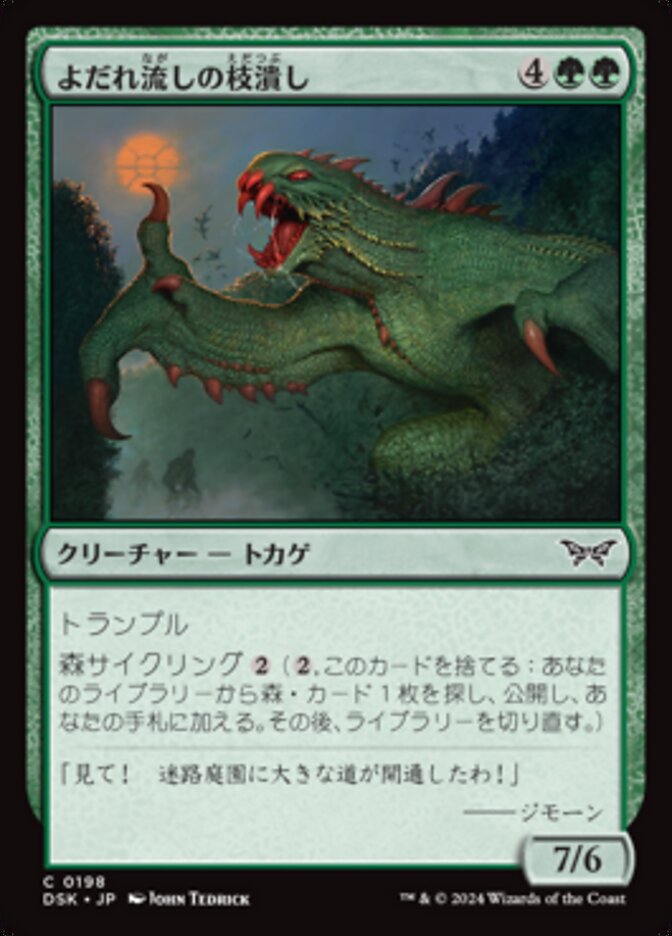 Slavering Branchsnapper