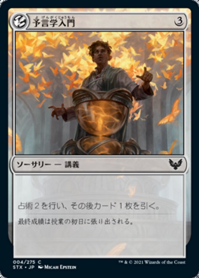 Introduction to Prophecy