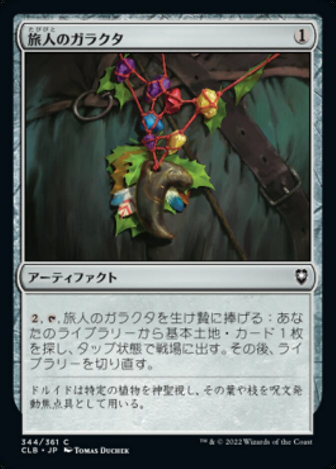 Wayfarer's Bauble
