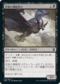 Ghastly Gloomhunter