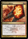 Rakdos Charm