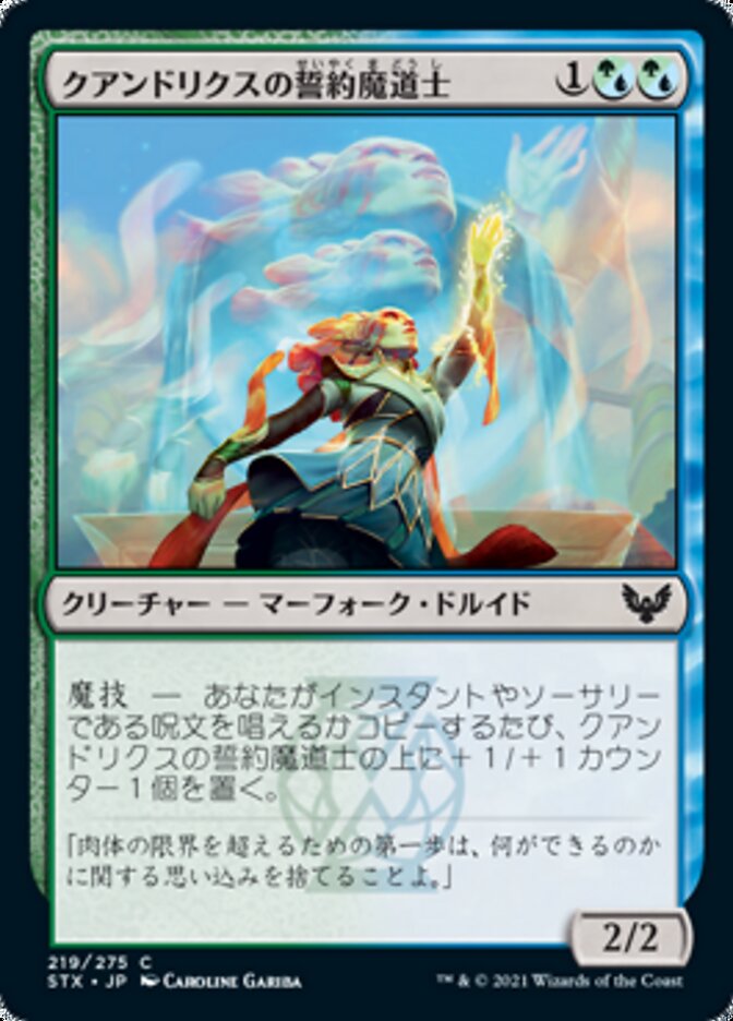 Quandrix Pledgemage