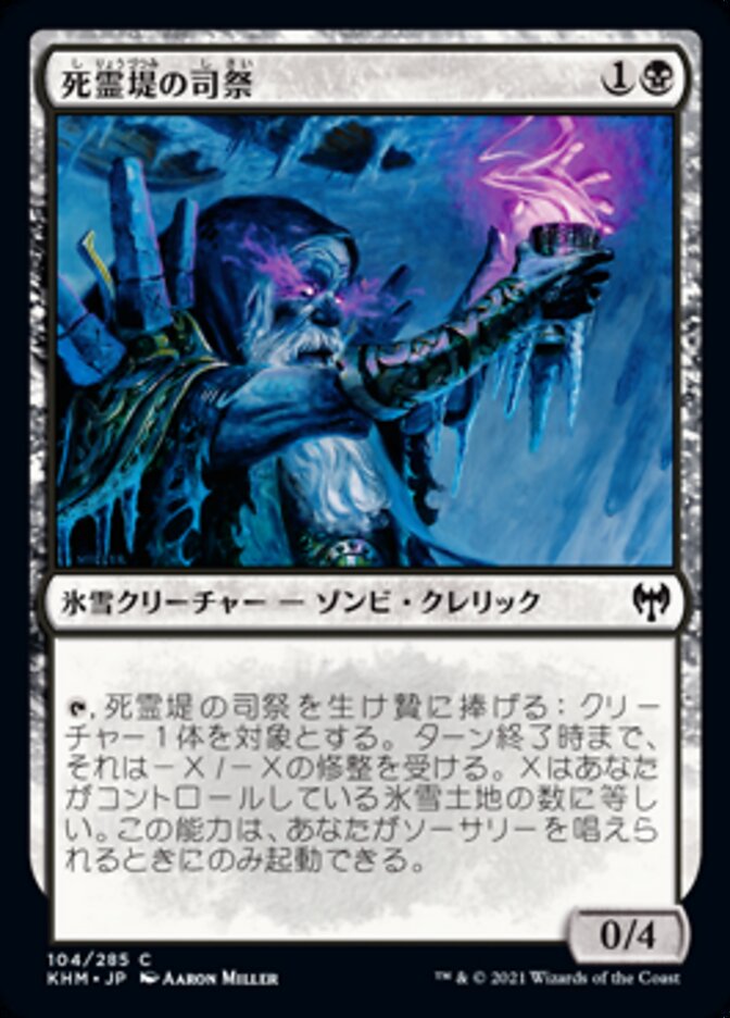 Priest of the Haunted Edge