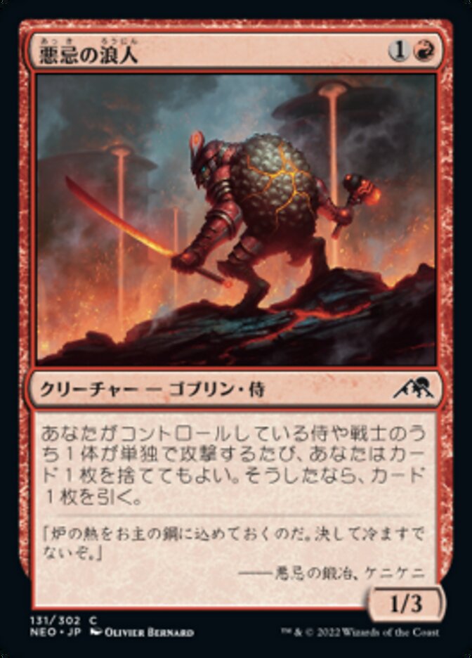 Akki Ronin