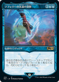 Teferi's Ageless Insight