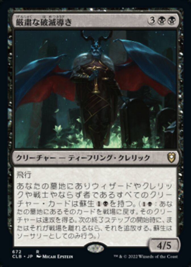 Solemn Doomguide