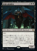 Solemn Doomguide