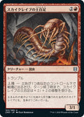 Skyclave Geopede