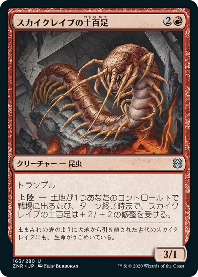 Skyclave Geopede