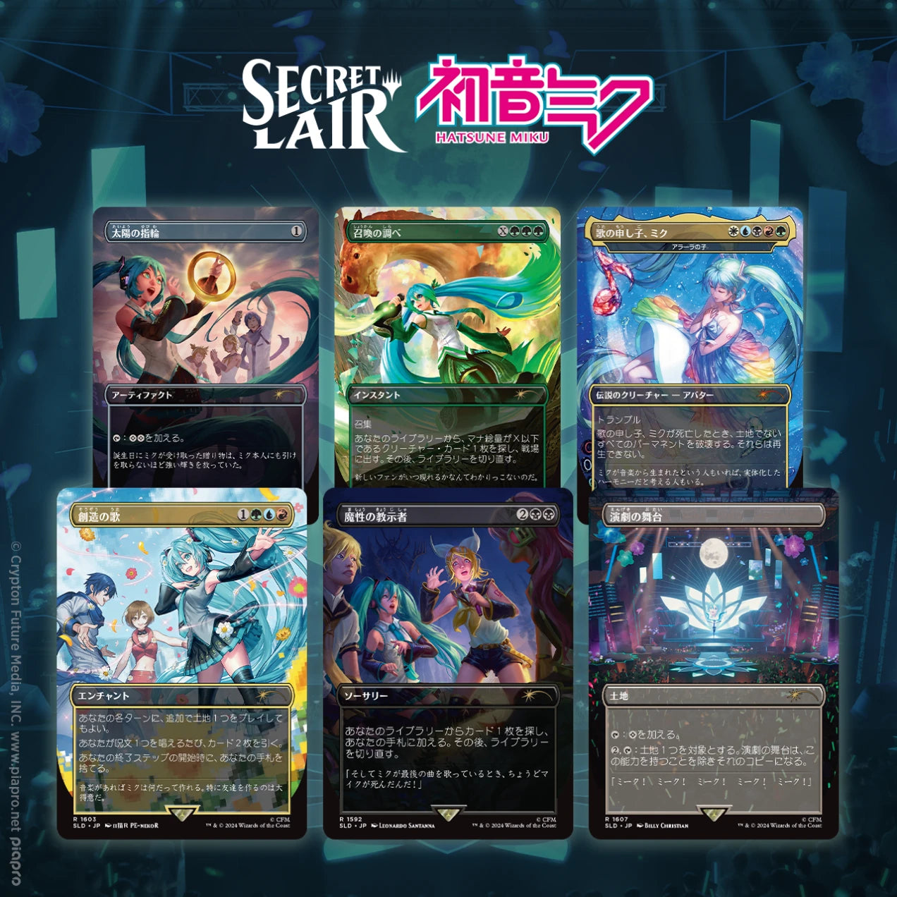Secret Lair Drop Series x Hatsune Miku : Digital Sensation