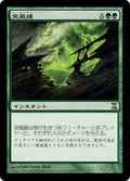 Squall Line