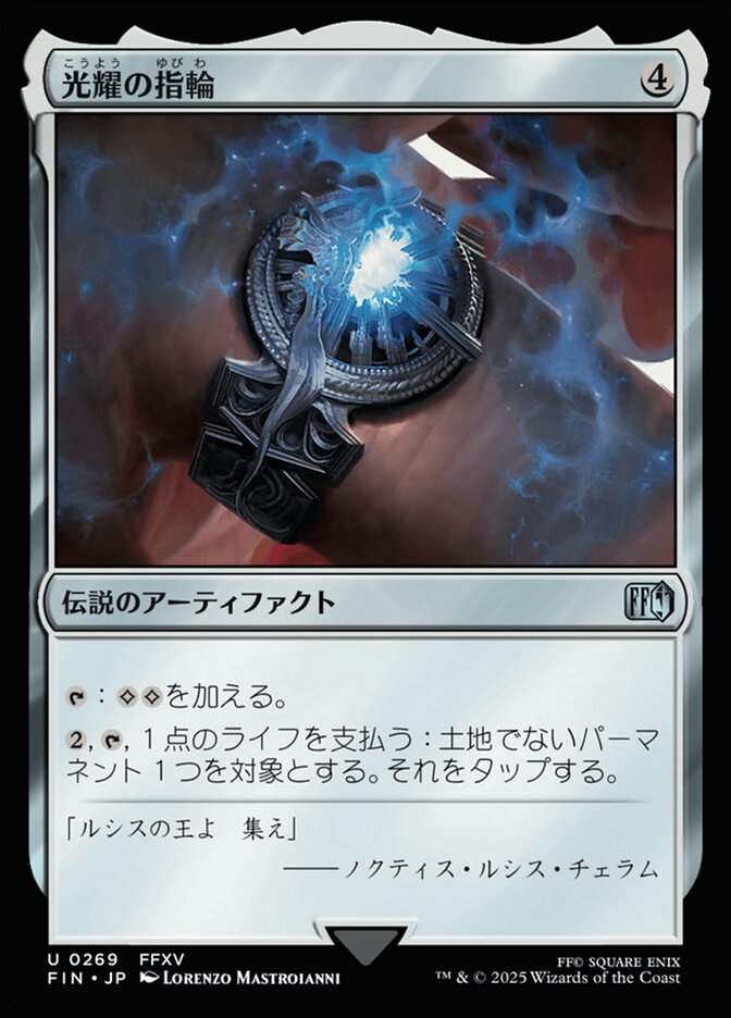 Ring of the Lucii