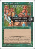 Meng Huo's Horde