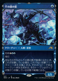 Thousand-Faced Shadow