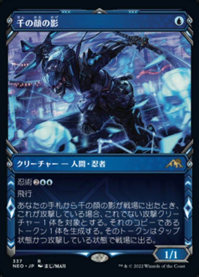 Thousand-Faced Shadow