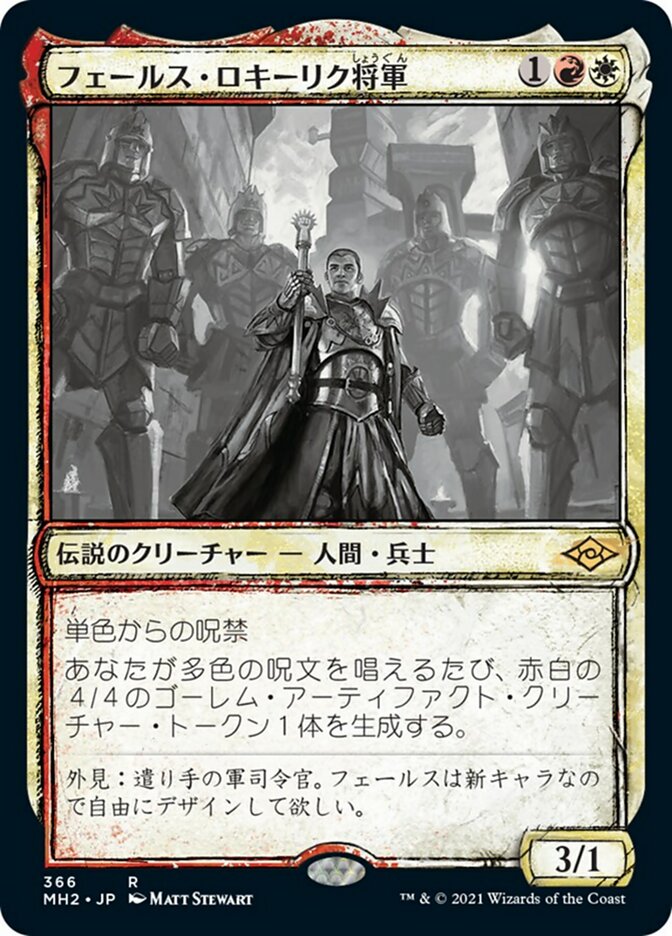 General Ferrous Rokiric