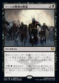 Rise of the Dread Marn