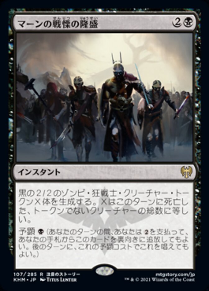 Rise of the Dread Marn