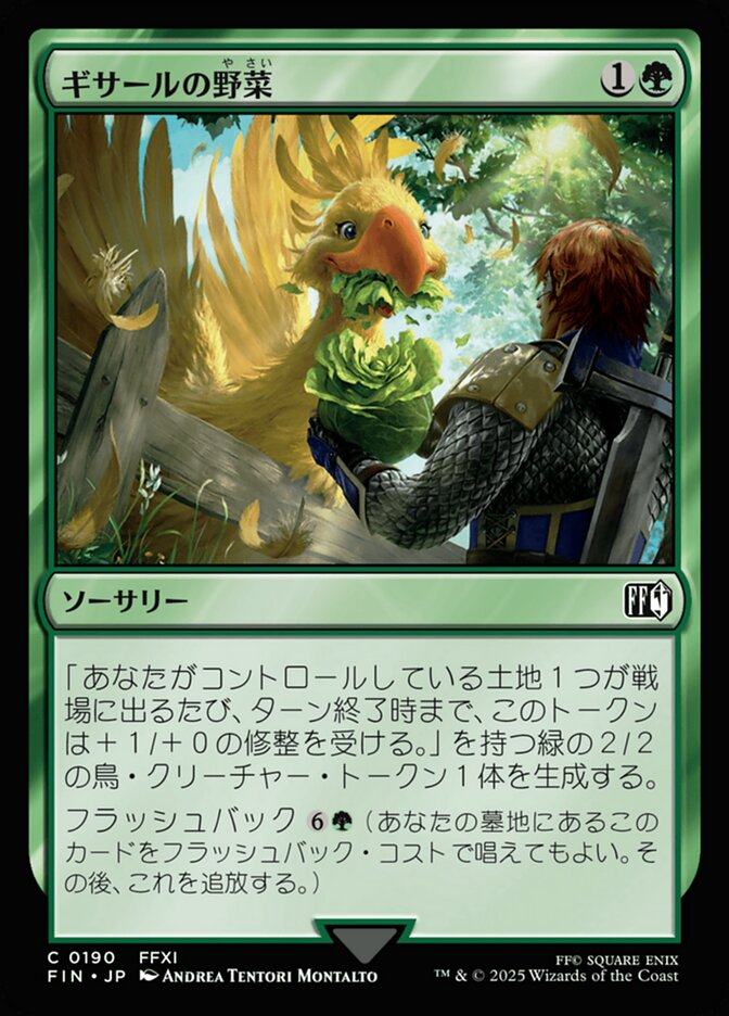 Gysahl Greens