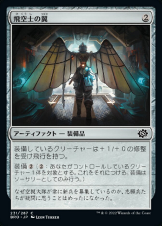 Aeronaut's Wings