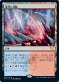Frostboil Snarl