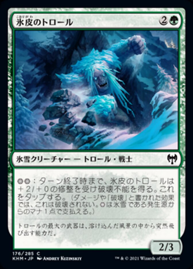 Icehide Troll