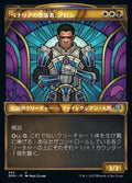 Aron, Benalia's Ruin