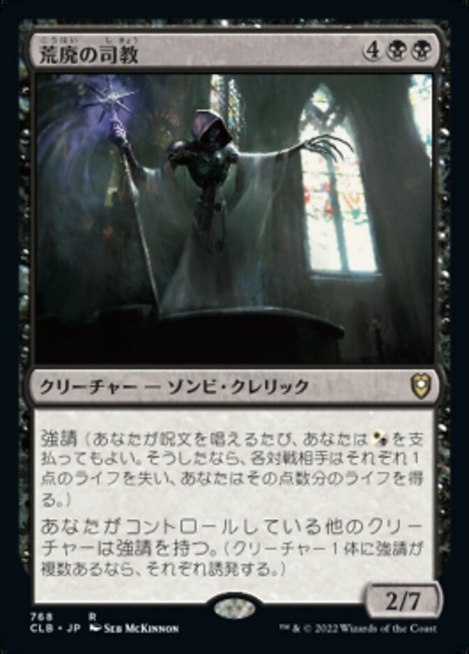 Pontiff of Blight