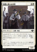 Vengeful Townsfolk