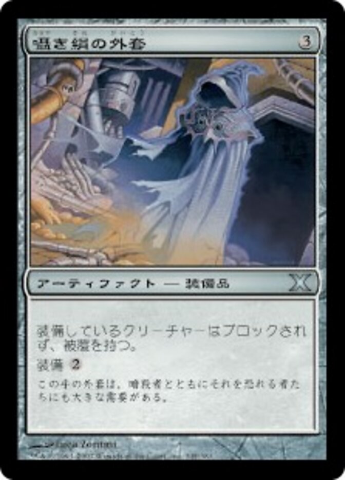 Whispersilk Cloak